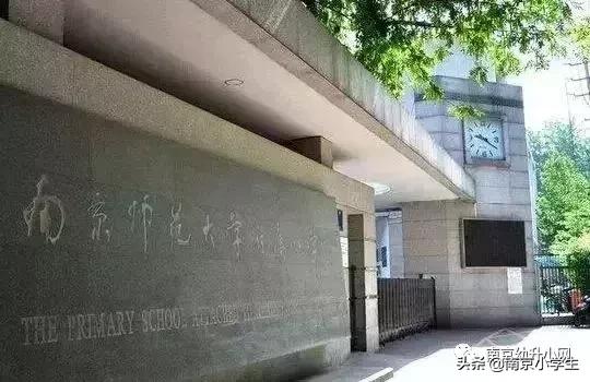 多校划片北京学区房跌了吗,最新南京各区小学学区划分