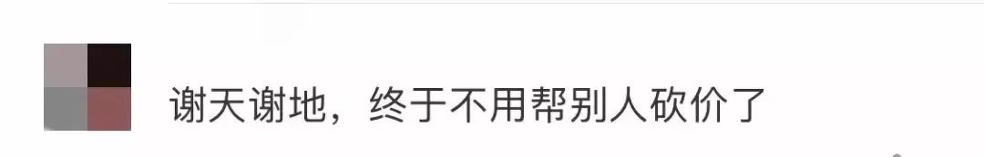 微信拼团砍价怎么回事,微信封杀拼团砍价链接