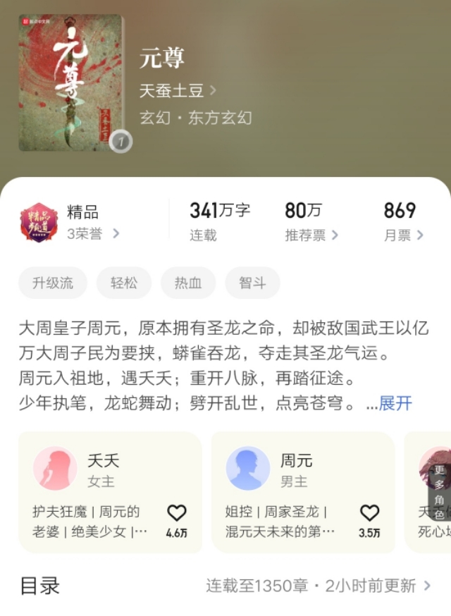 武动天蚕土豆,斗破最新一期在哪看