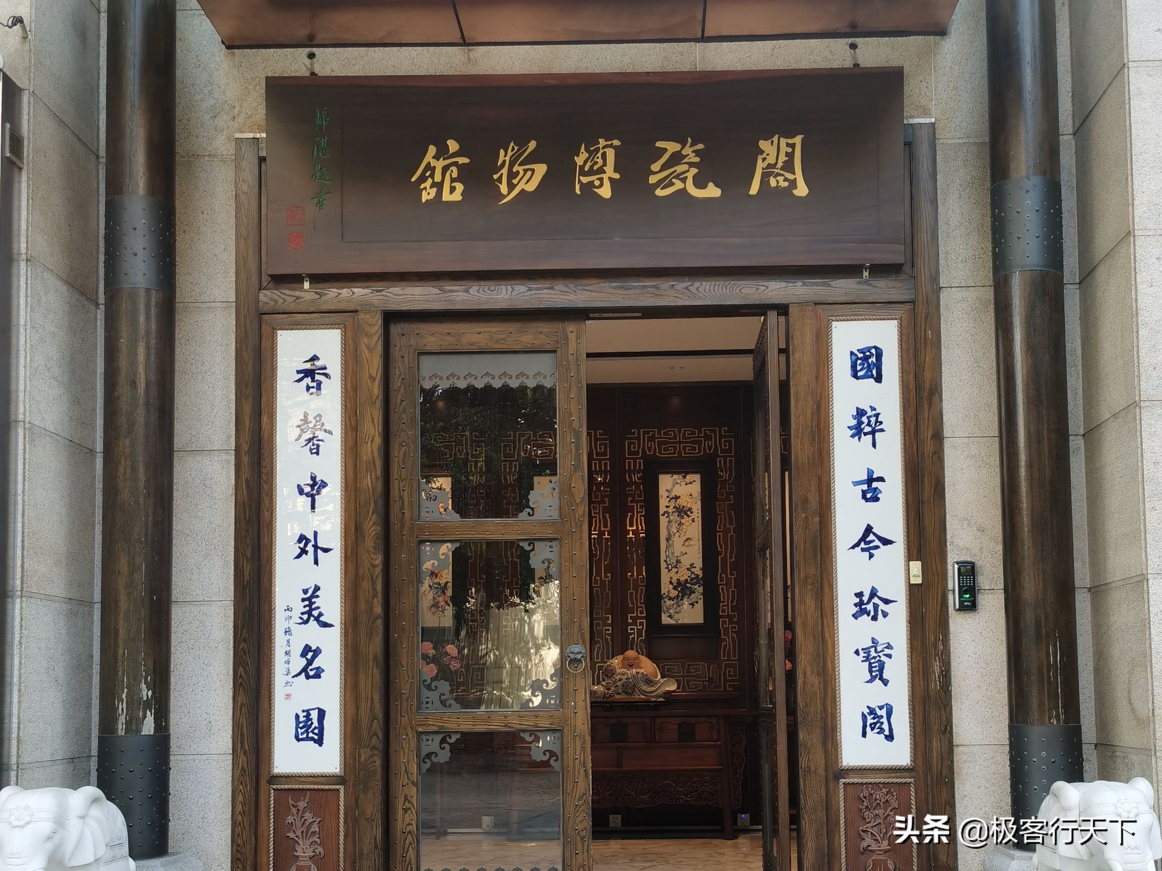 阁瓷博物馆在哪里,阁瓷博物馆