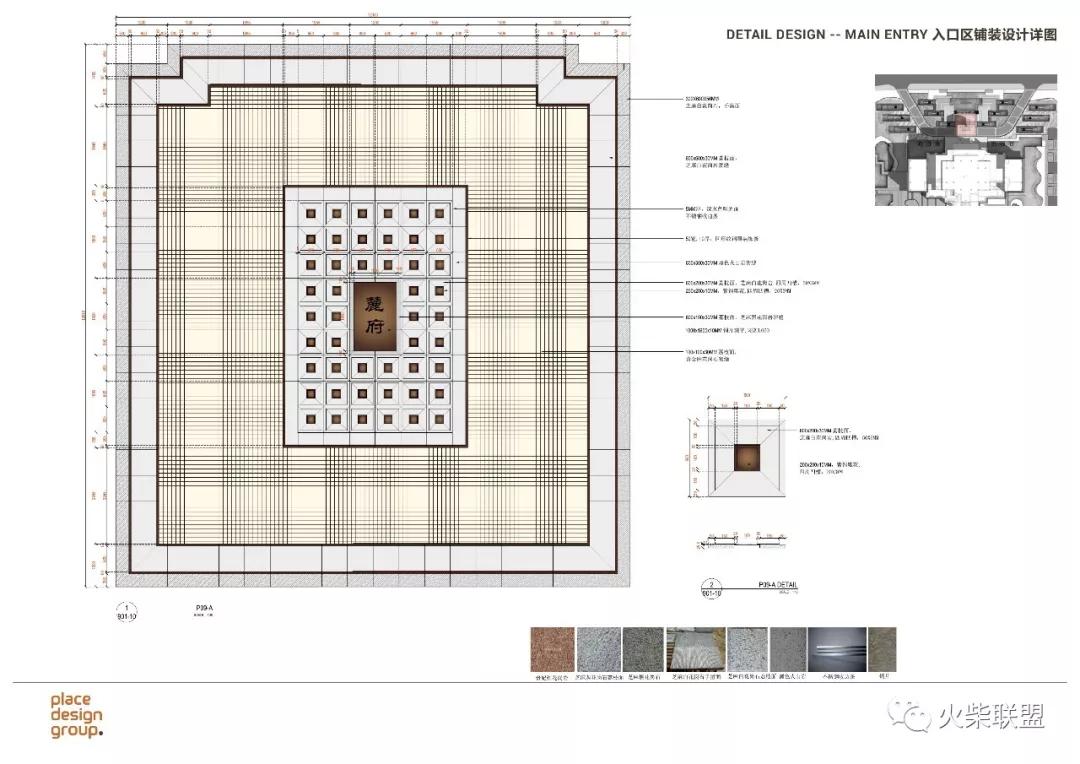 普利斯设计公司,普利思设计集团