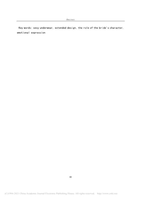 硕士论文研究情趣内衣被嘲“不务正业”，我看挺好，给大家看全文