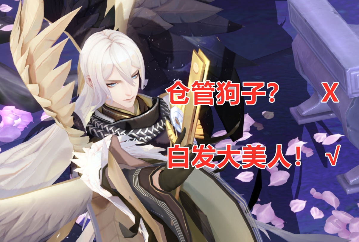 阴阳师:大天狗典藏闪亮登场!你不得不爱这位“白发大美人”