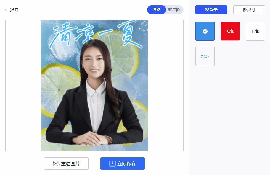 用excel给证件照换背景,用excel怎样给证件换底色