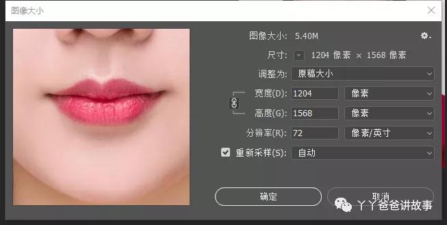 改变图片大小的方法,改变图片大小的方法ps