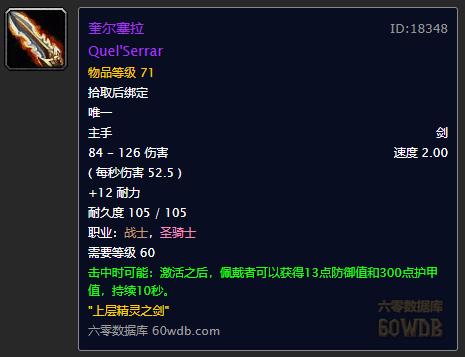 怀旧魔兽60,魔兽60年代回忆