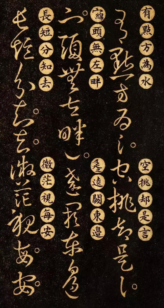 王羲之草诀百韵歌草书,王羲之草诀歌草书详解合集