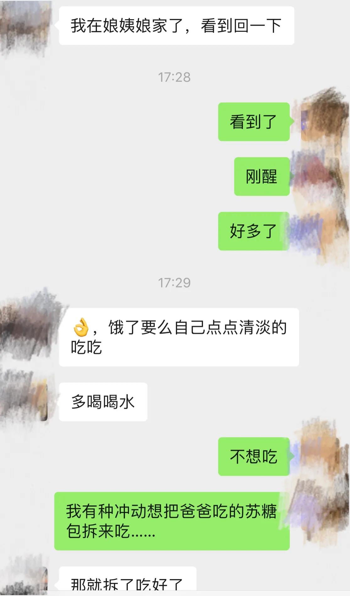 大年初二生病吃一波狗粮甜齁了
