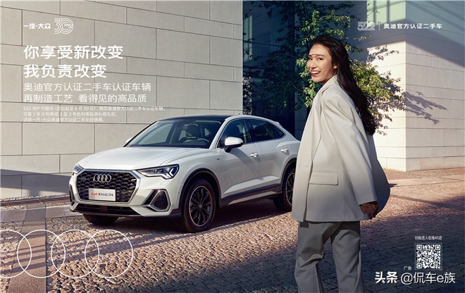 奥迪官方认证二手车直播预告,奥迪官方认证二手车522购车节