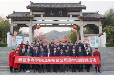 访石家庄老管家实业集团有限公司董事长张成