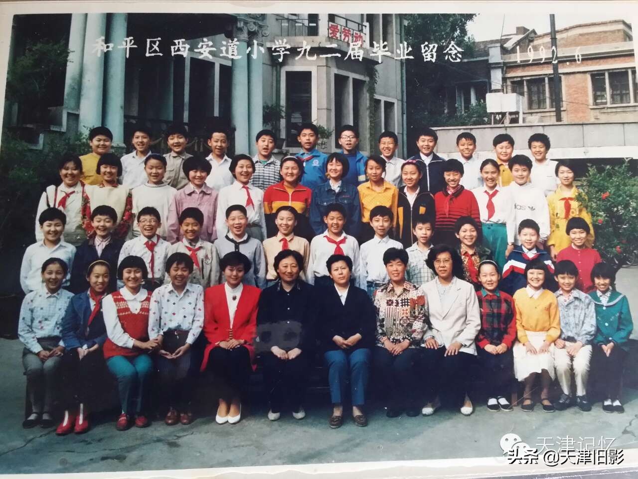 天津西安道小学老照片,天津记忆西安道小学