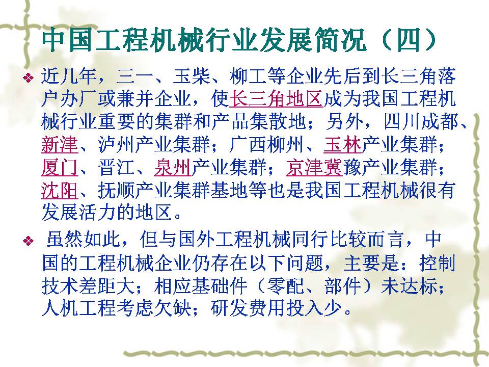 了解工程机械工作原理,关于工程机械的常识