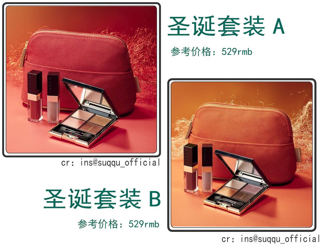 圣诞节限定2019,2019圣诞限定