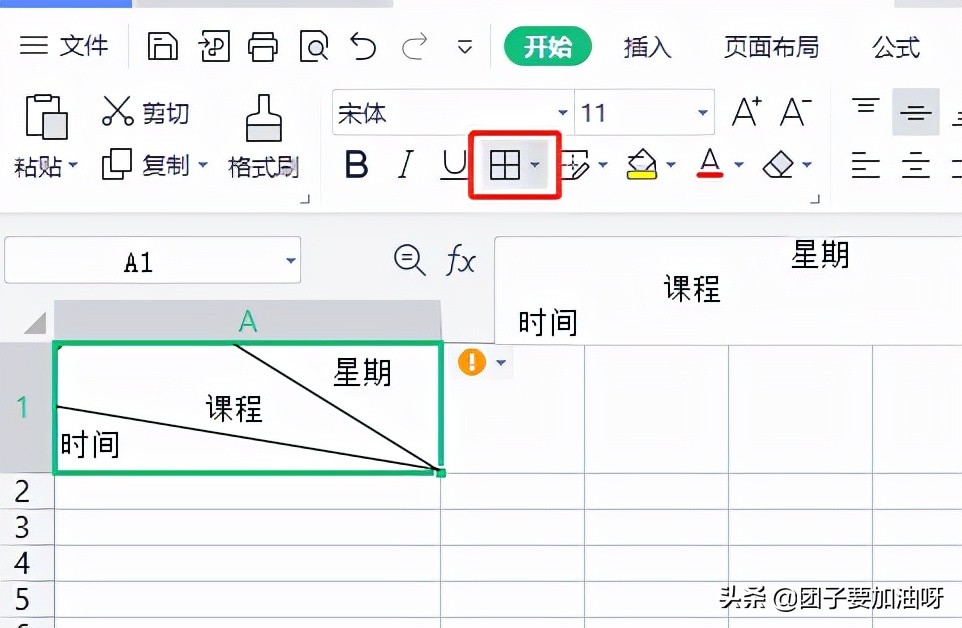 表格中如何做个斜杠,word表格斜杠怎么制作