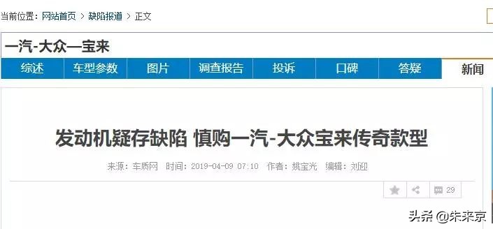 1000公里的新车就出现异响敲缸，18款宝来遭大规模投诉