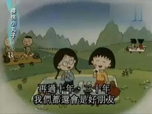 我从没见过像《樱桃小丸子》这样丧的成人动画