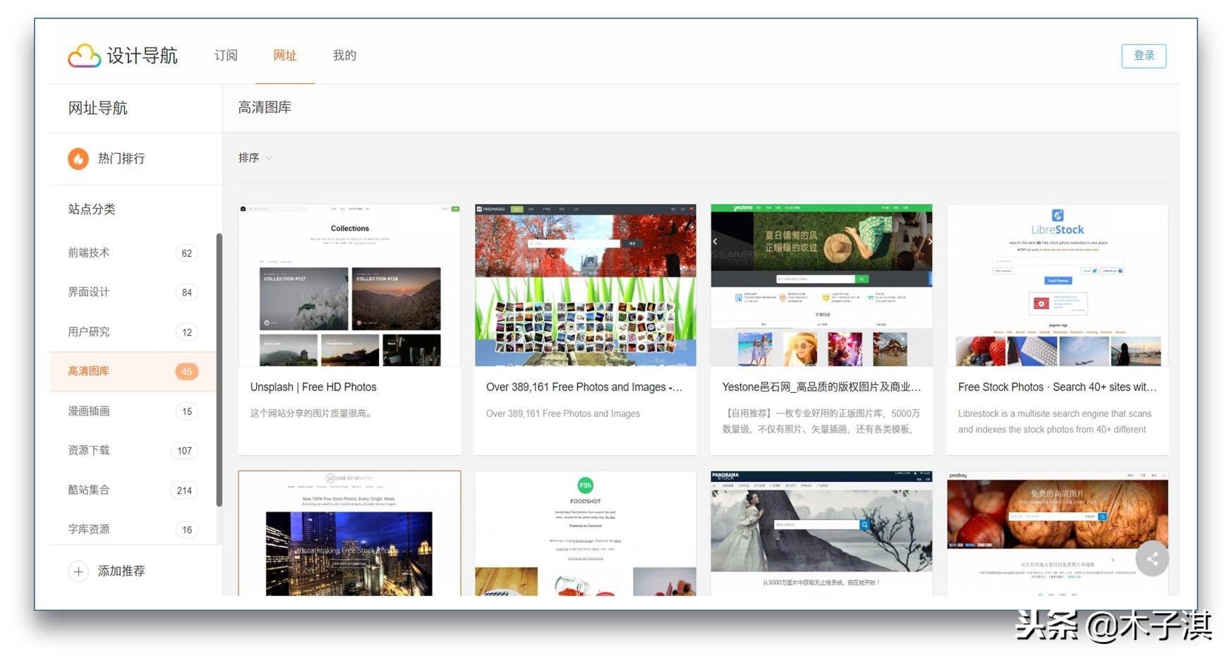 高效办公网站,十个优质良心精品网站