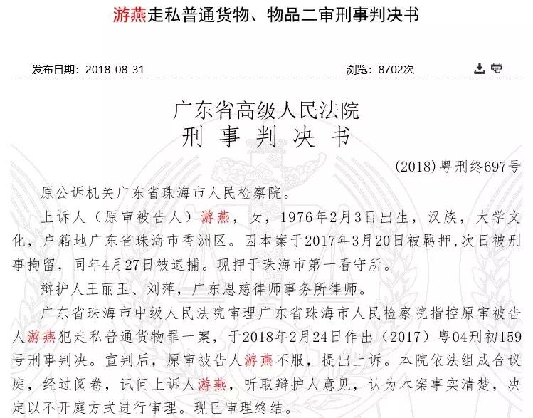 代购被判刑几年,代购卖假货判刑案例