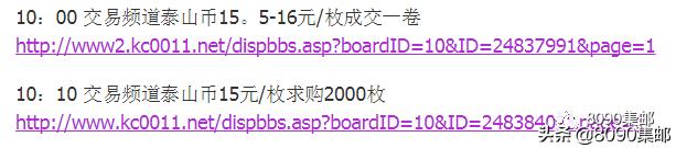 泰山币暴跌,泰山币最新价格今日行情