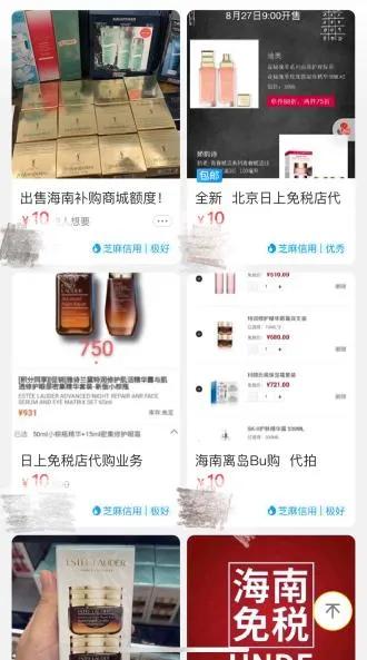 代购月入十万是真的吗,代购海南免税产品是真的吗