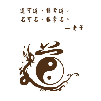 “大音希声，大象无形”说的究竟是什么？由此揭密老子的“道”