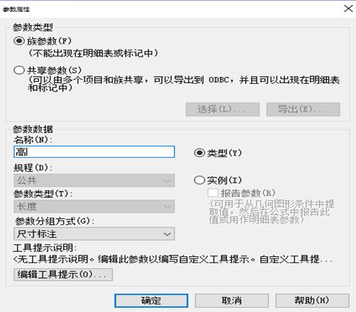 revit分析每层工程量,revitbim建模教程