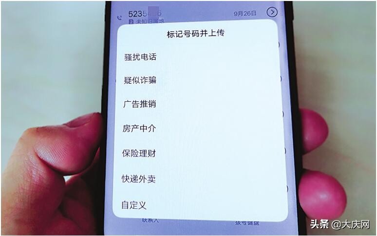 被标注骚扰电话侵权吗,律师骚扰电话犯法吗