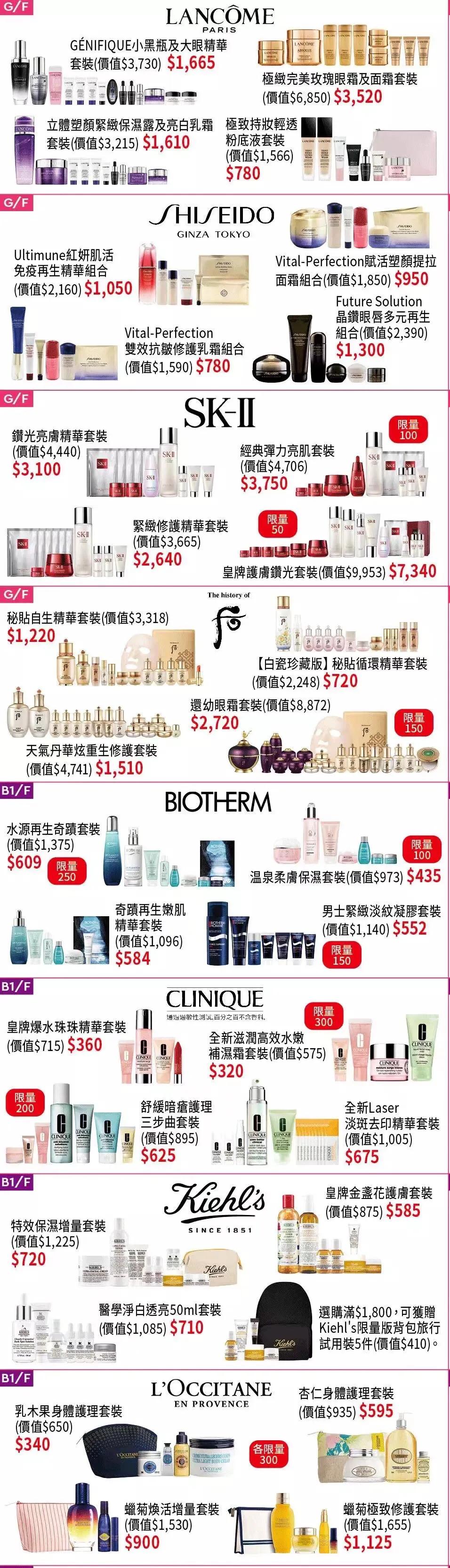 香港崇光百货2023店庆,香港崇光百货店庆现场