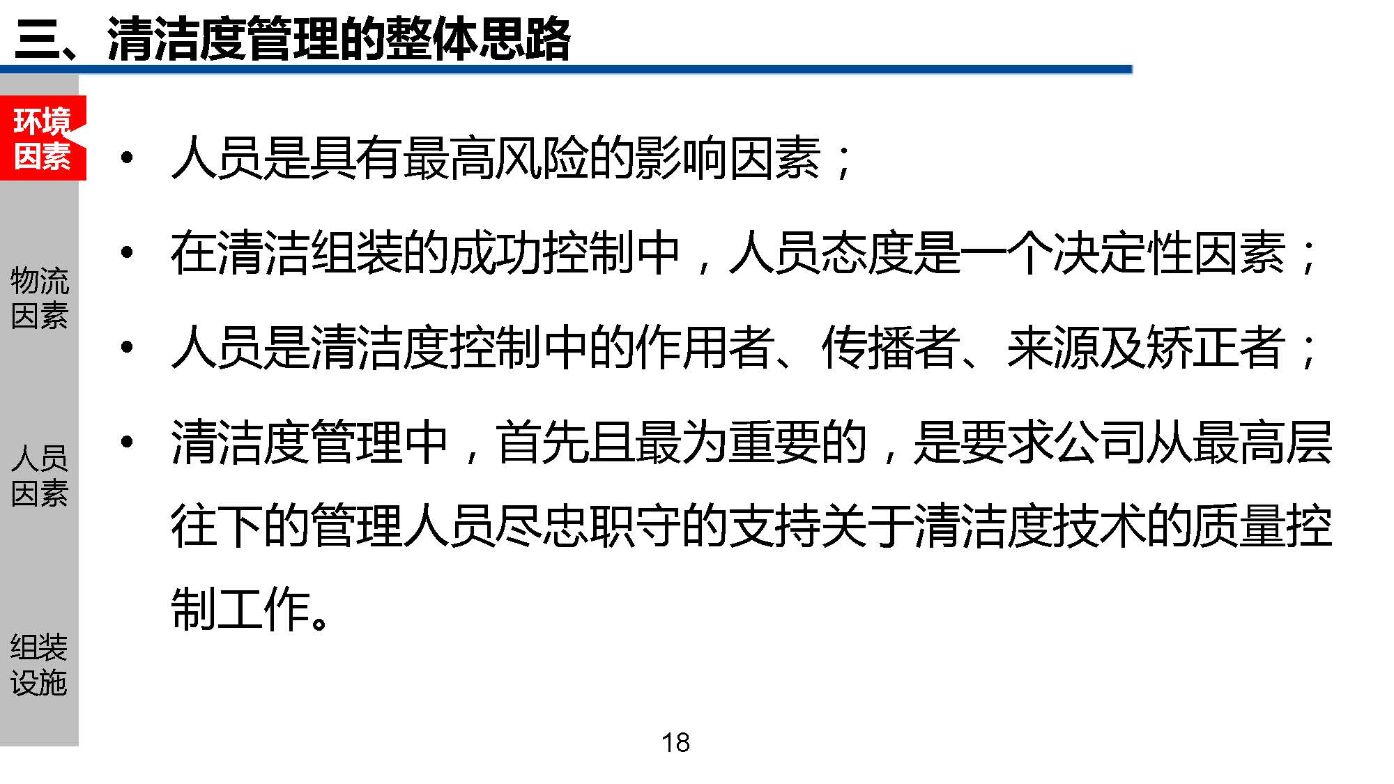 清洁管理教程,一份超详细的家庭清洁手册