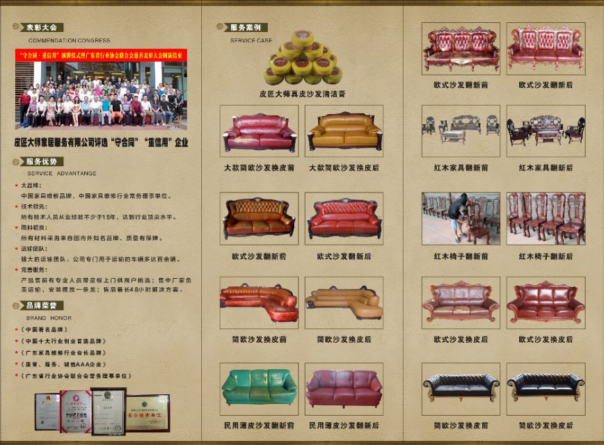 广州皮匠大师沙发翻新制造现场,广州皮匠大师欧式沙发翻新