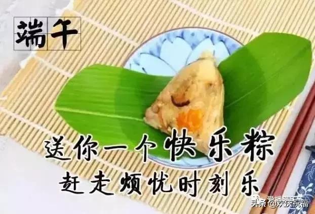 端午节快到了一份端午祝福送给你,端午节给朋友发的端午节祝福语