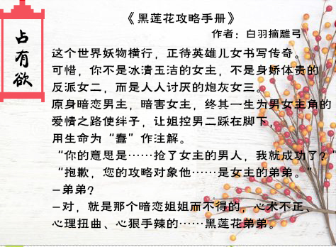 纯爱占有欲短篇合集,悍夫黑莲花