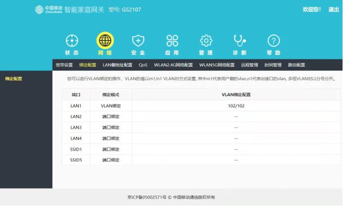 如何一根网线既看电视又上网,同一个网线如何实现联网和看电视