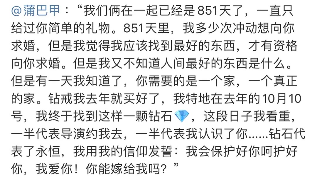 蒲巴甲和梁洁分手了么,蒲巴甲和梁洁是分手了吗