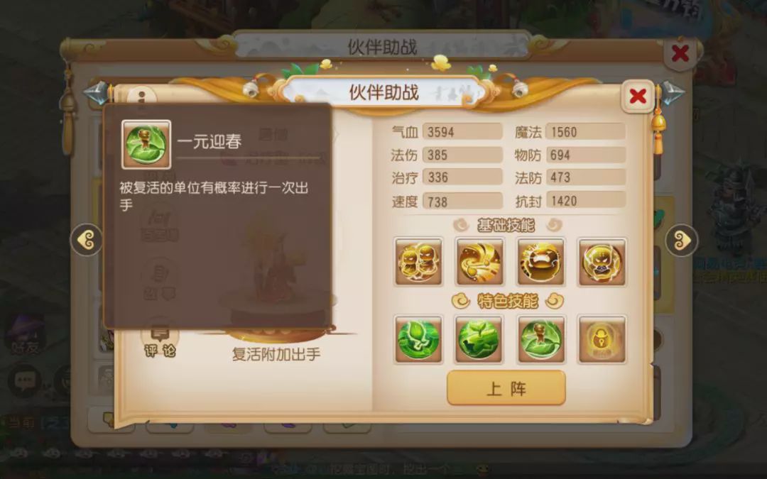 梦幻西游手游怎么提高伤害,梦幻西游副本怎么提高