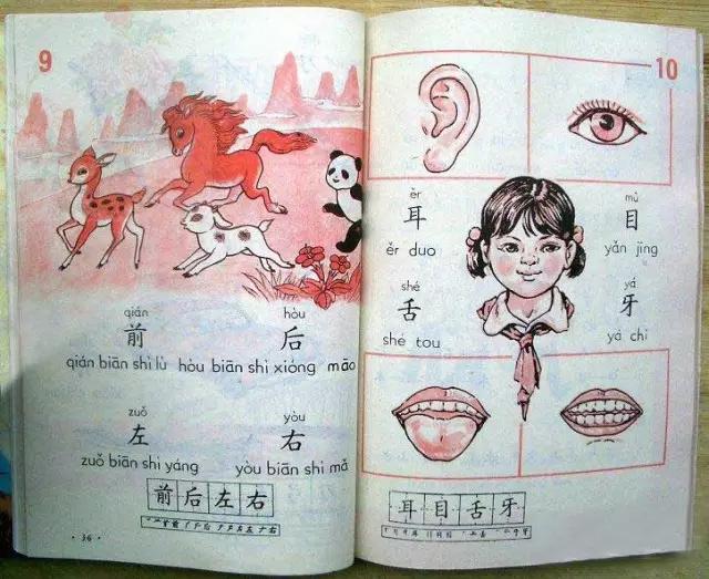 童年语文课本,90后童年课本语文