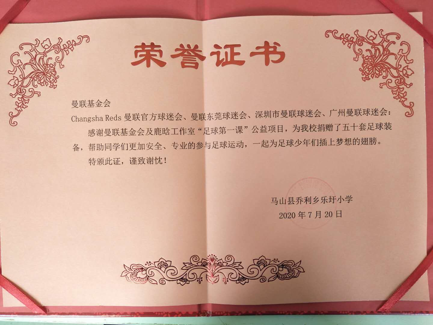 鹿晗你真棒,鹿晗帮助曼联视频