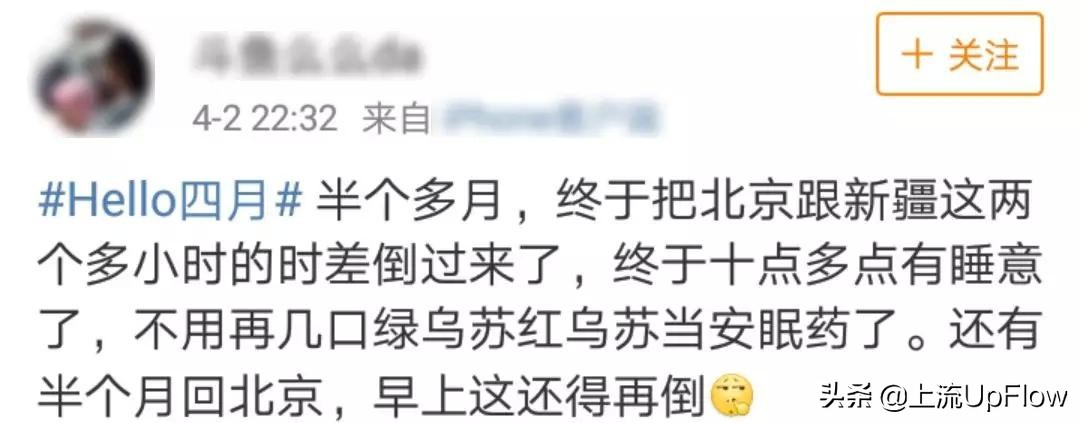 别跟*疆新**朋友比熬夜他们熬的可能是假夜