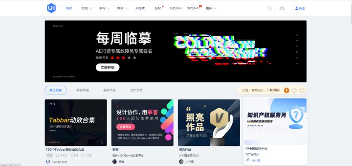 c4d对ui设计有帮助吗,美工学c4d还是ui