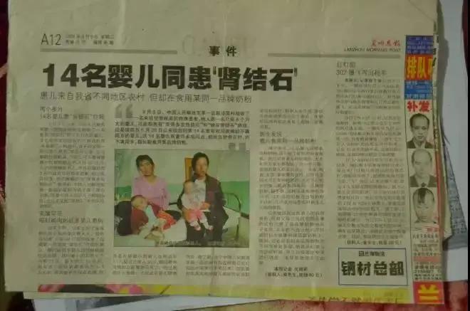 三鹿奶粉事件食品安全,近三年十大食品安全事件