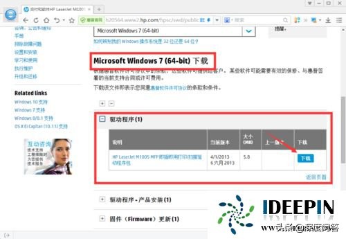 深度win7系统怎么样,win11系统hp1007无法打印
