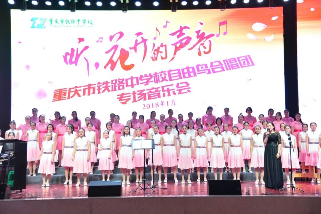 铁路中学选校,选校必备铁路中学