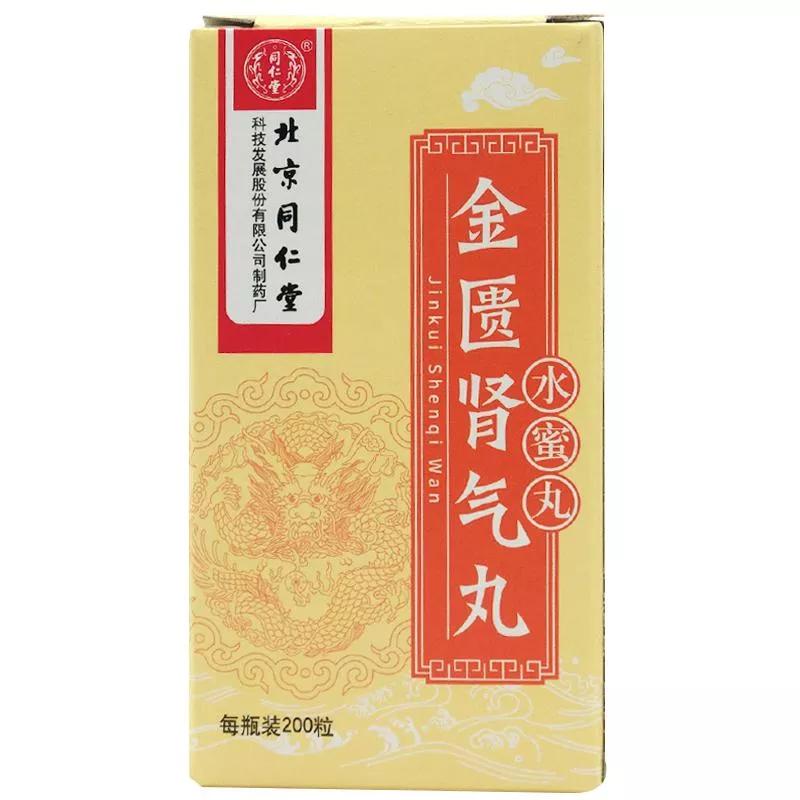 十大常用补肾壮阳中成药,西苑医院壮阳填精补肾中成药