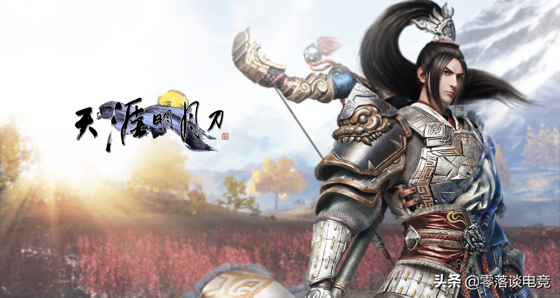 mmo邀请赛,天涯明月刀和天谕哪个玩的人多