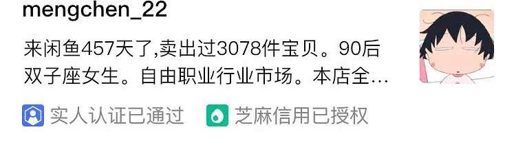 沈梦辰假货事件后续,沈梦辰和吴昕二手店