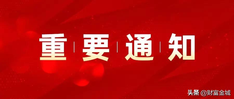华林证券关于疫情防控期间交易服务安排的公告