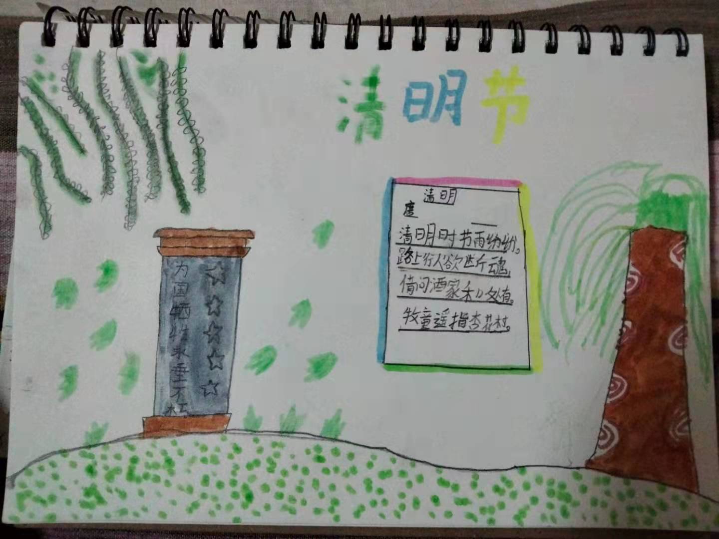 城关中学清明节手抄报,西庄小学清明节手抄报