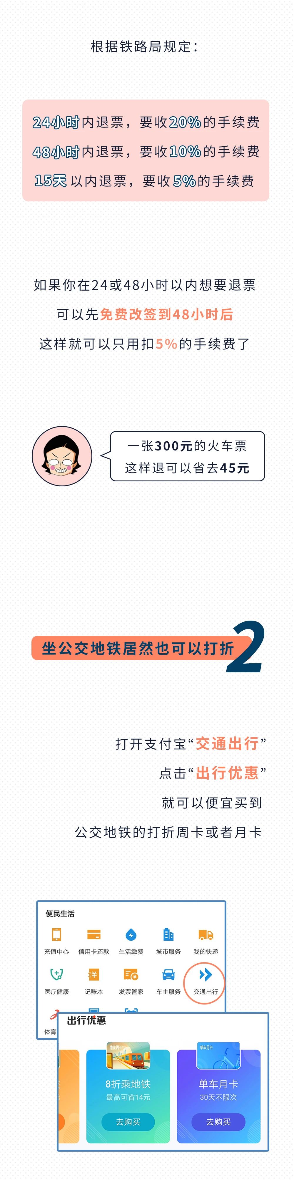 穷人才懂的100个省钱方法,穷人才知道的100个省钱知识
