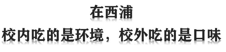 西交利物浦苏州校区,苏州西交利物浦美女