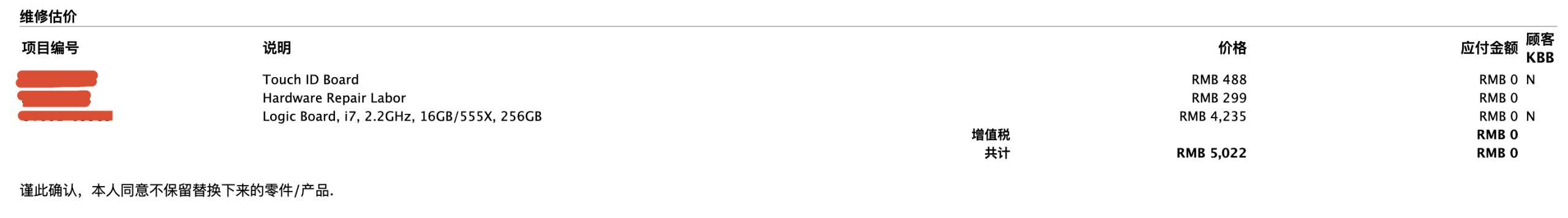 苹果手机维修必须要发票吗,去苹果店维修没有购买凭证可以吗